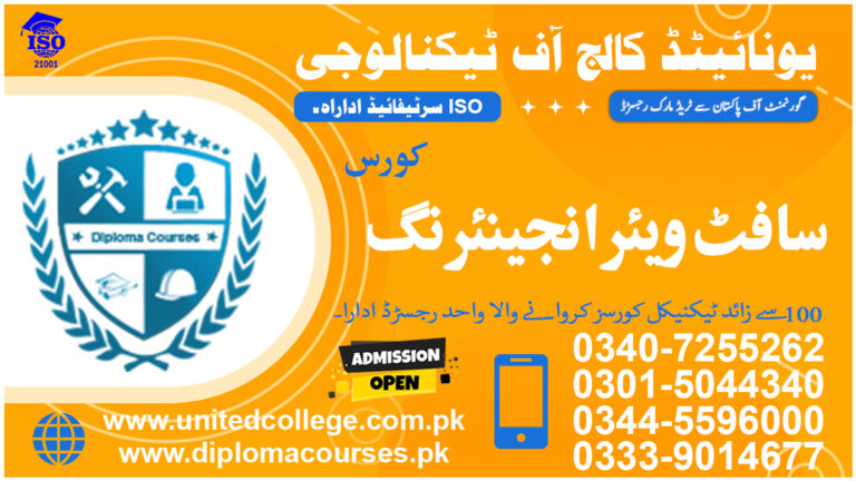 Software Engineering Course in Rawalpindi